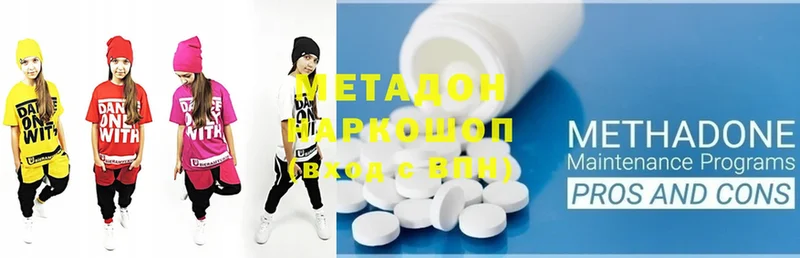 Метадон methadone Чистополь